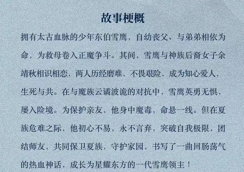 可彡个人形象管家 未播先火影视剧集合,许凯古力娜扎《雪鹰领主》开机,你最期待谁