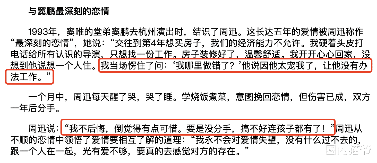 李冰冰|“情史复杂”的5位女星，一个比一个厉害，如今过得怎样？