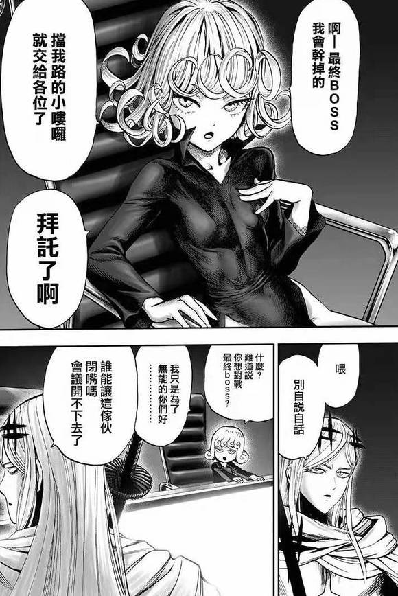 一拳超人|一拳超人中，閃光究竟強到了什么程度？村田雄介為他正名！