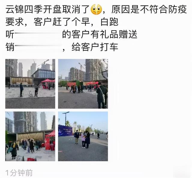 按揭|河西中长江华府超2000人报名！刚刚，大校场云锦四季暂停开盘