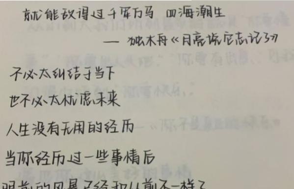 考试|“金字塔”字体风靡初中校园，个性十足又可爱，老师：小心会扣分