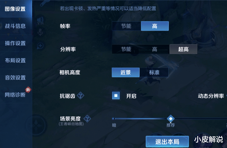 相机|想上王者这3个设置一定要打开！不打开想赢都难，不信可以试试！