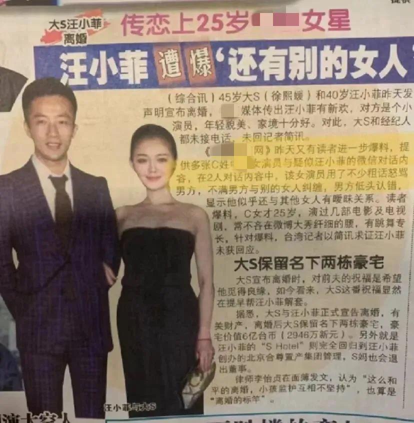 汪小菲带长发女回家被爆“在一起1年多”,大S和妈妈发声回应了