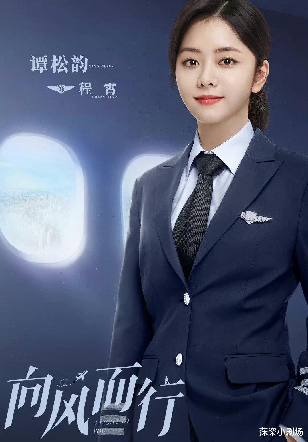 谭松韵|谭松韵给你“向风而行”的洗礼