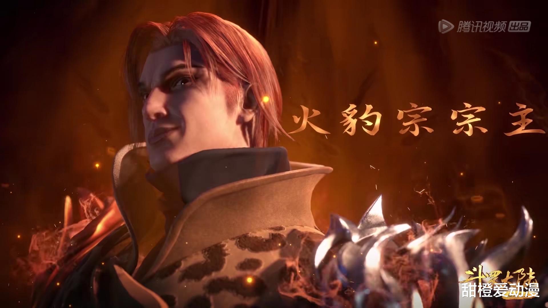 武魂|斗罗大陆：七位宗主一同登场，雀蜂宗和岩羚宗深受观众喜爱！