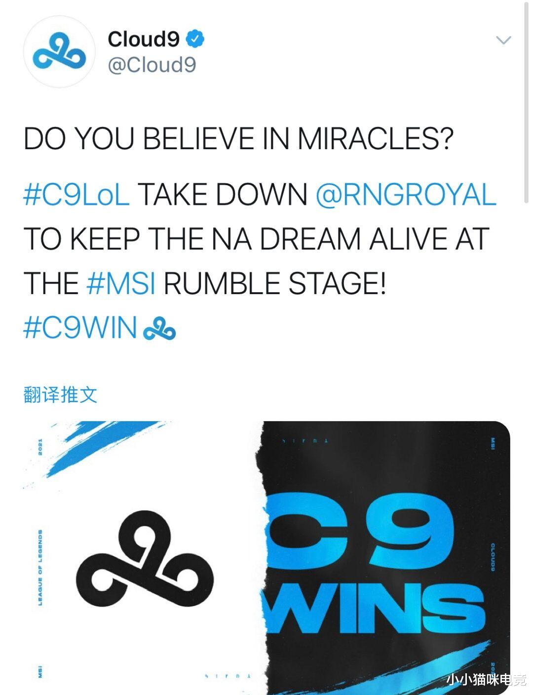 cloud9|RNG惨败C9各赛区炸锅！阿P赛后感叹C9举动真实，米勒指出RNG心态跟BP问题