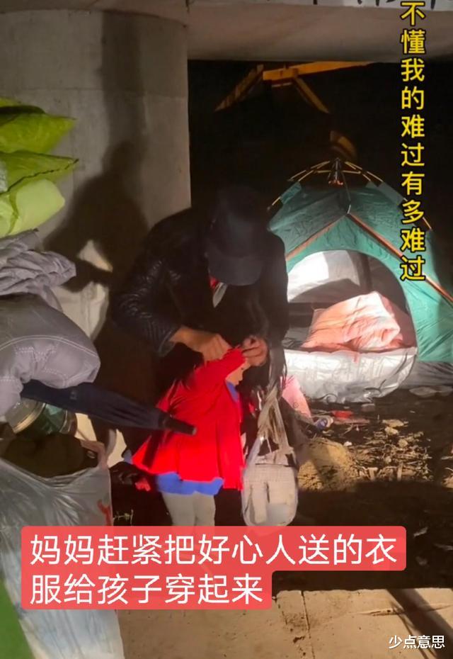 江苏无锡:90后流浪妈妈带2岁孩子睡在桥下瑟瑟发抖,腿都冻紫了