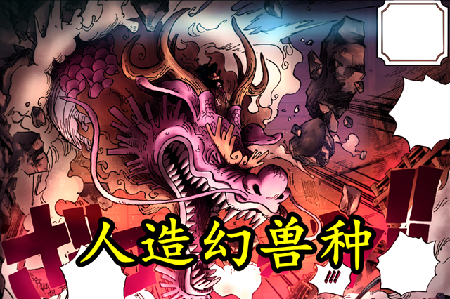 恶魔果实|海贼王：CP0发现恶魔果实之秘，凯多之力可能遭量产