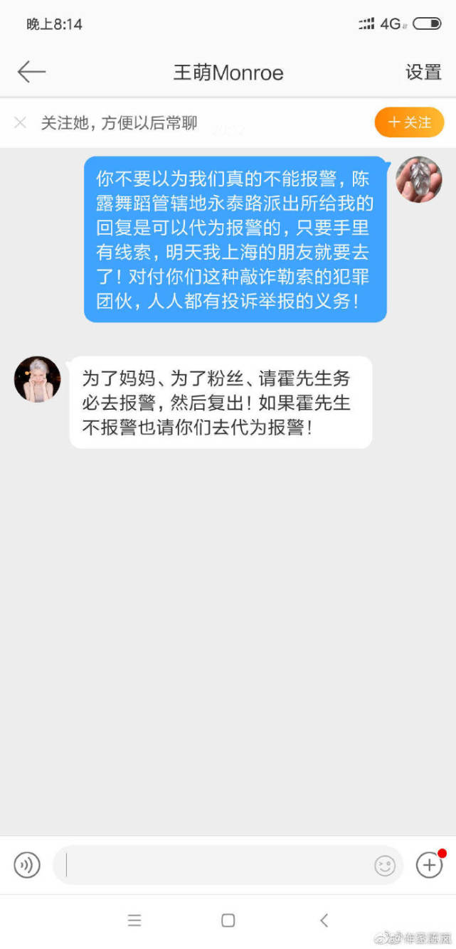 心动4|大反转？陈露或面临10年牢房？律师解读：看霍尊本人是否要追究
