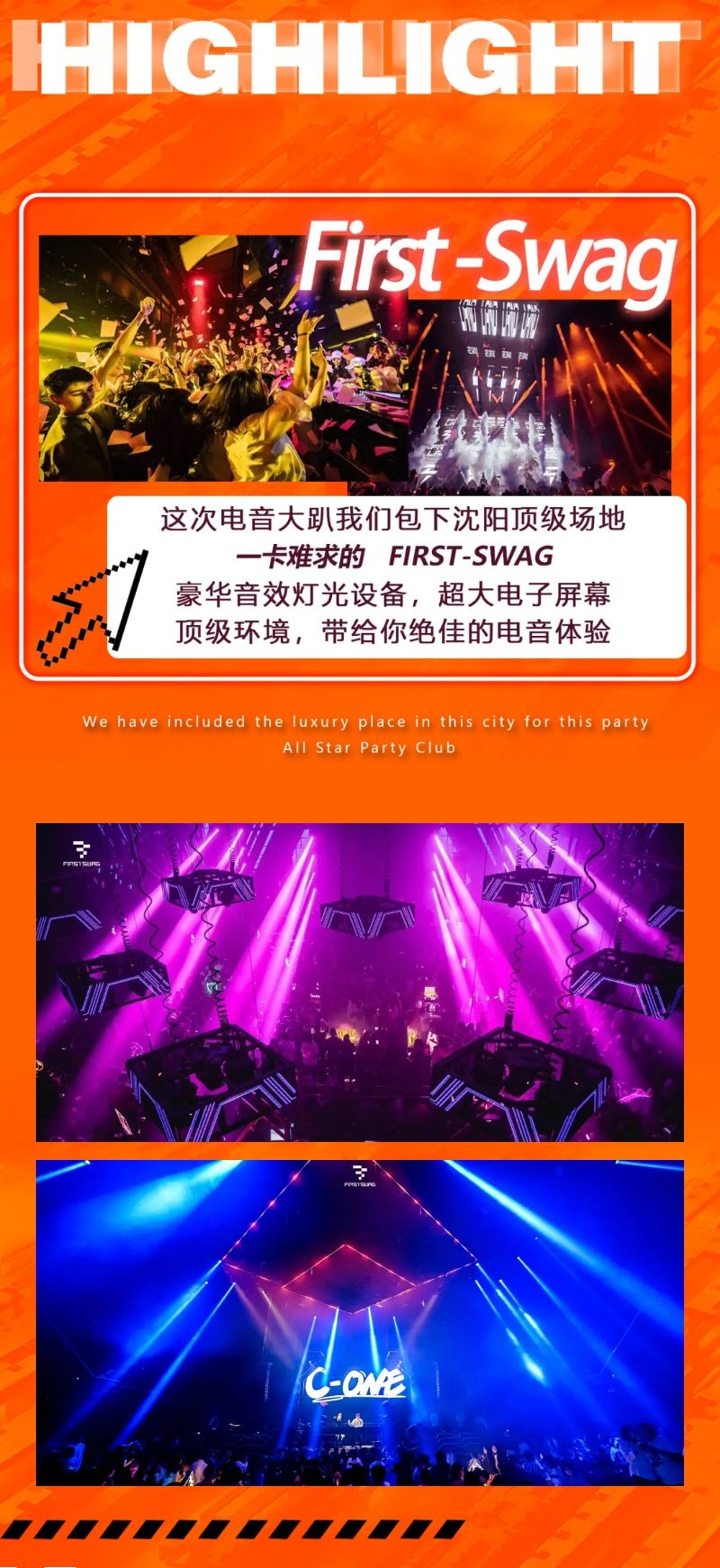 阔口阔乐 沈阳NewBlood电音节时间地点一览