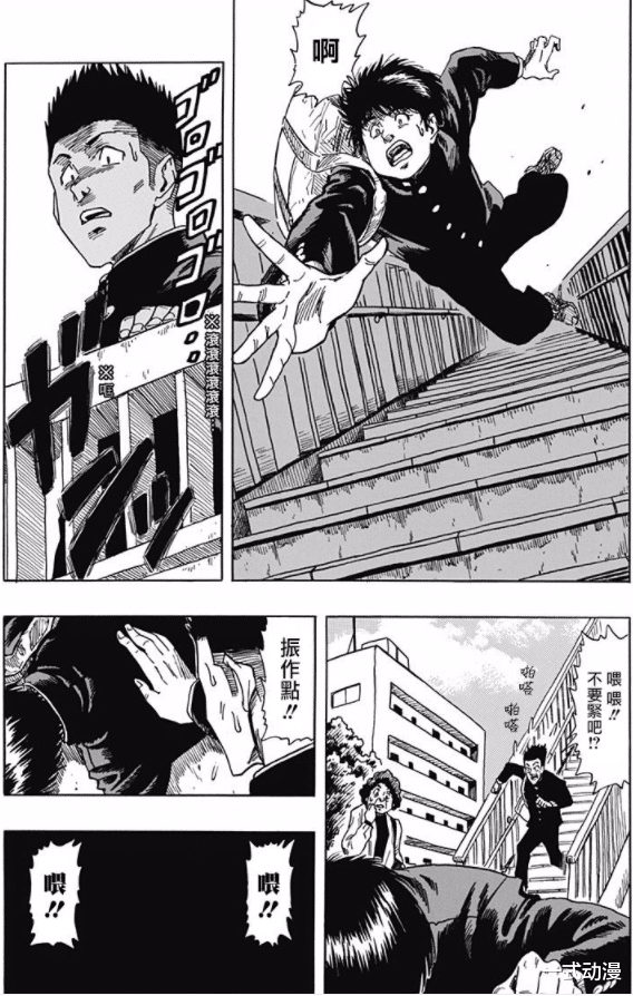 动漫产业|龙珠同人漫画：男子因做一猥琐事而意外牺牲，然后转生变成雅木茶
