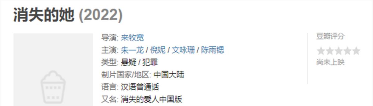 杜江|杜江参演《消失的她》开机，倪妮朱一龙主演，观众：期待不已？