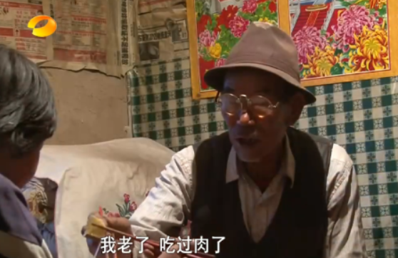 野生厨房|变形计最苦的善良爷爷:早年丧妻,老年丧子,晚年丧孙