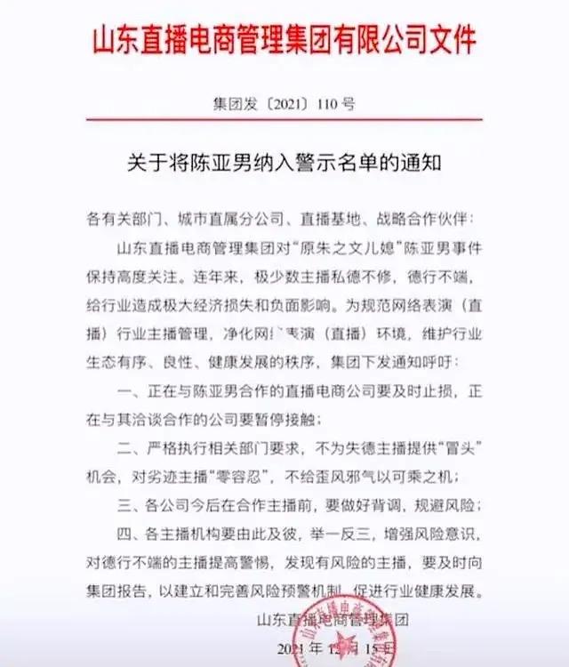 袁立|陈亚男离婚后首度接受采访，满腹委屈泪洒现场，透露做网红原因