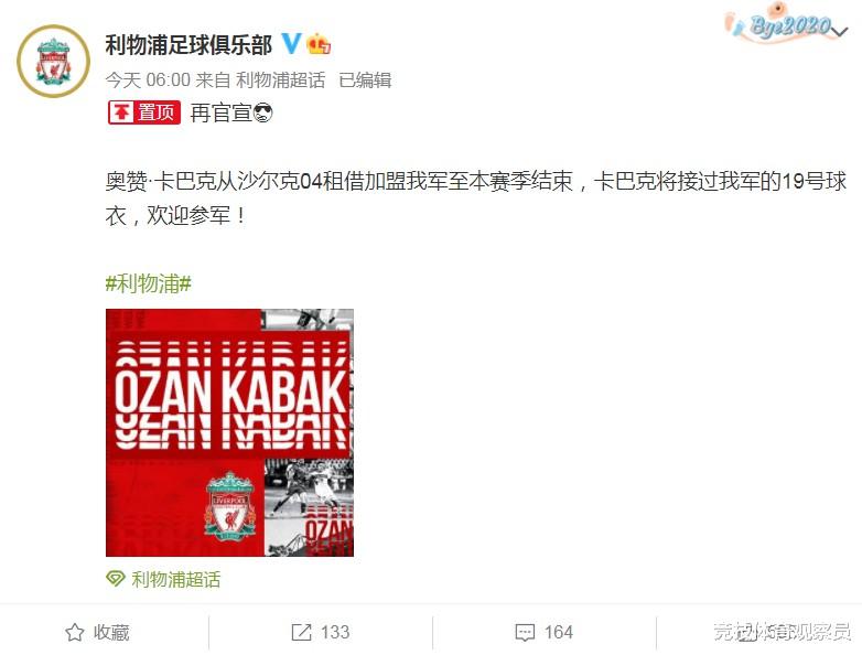 利物浦|转会解析：沙尔克04为什么快降级还放后卫，利物浦新后卫有多强