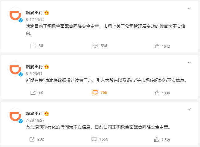 亚马逊|看完滴滴的这些前生今事儿，再决定要不要原谅它