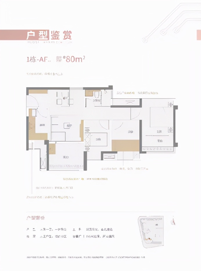 房贷利率|坪山中海万锦熙岸华庭已获预售，总价320万起