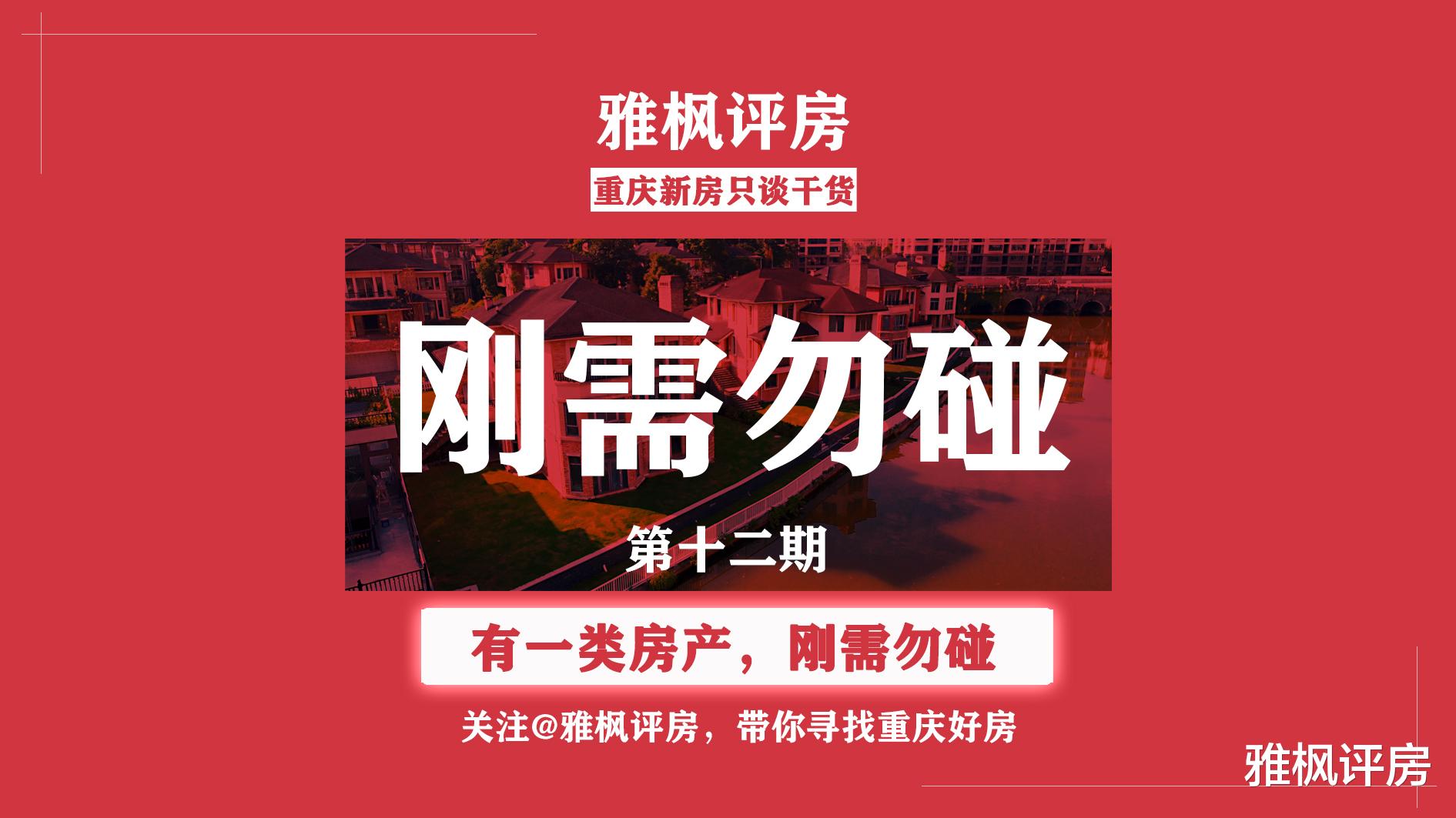 二手房|【有一类房产，刚需购房者勿碰，那不是你的“盘中餐”】