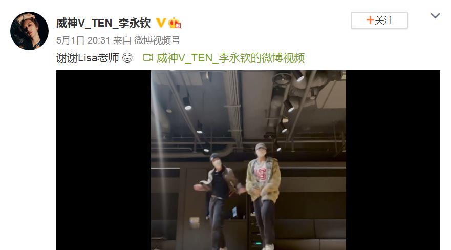 周旭阳嘉应 青3：LISA送选手BlackPink签名专辑，向威神V李永钦学习原版舞蹈