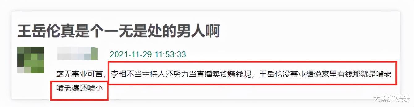 李湘|连不知名的素人都能公然挑衅她，李湘沦落成这般，怪不得别人
