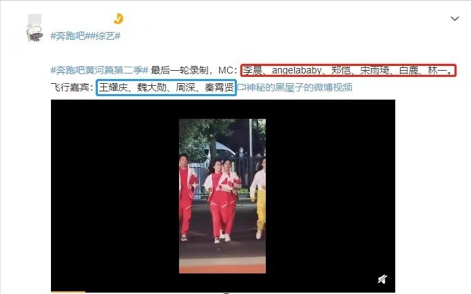 奔跑吧兄弟|《跑男》收官找来“回锅肉”嘉宾，却宣布延播一周，只为规避风险