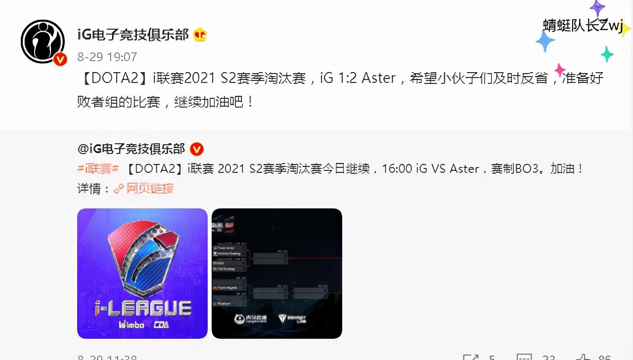 吴洪娜聊说育儿|Dota2：Elephant小象成员开始准备面签，水友：让皮鞋拘着点儿！