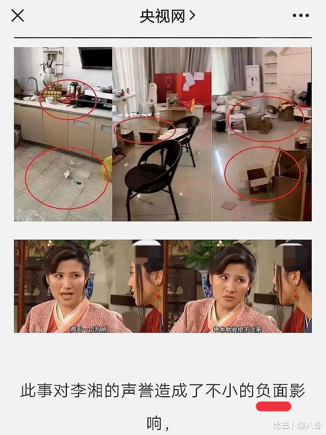 李湘|李湘租房事件尘埃落定，央视点名批评不留情，结局不出所料