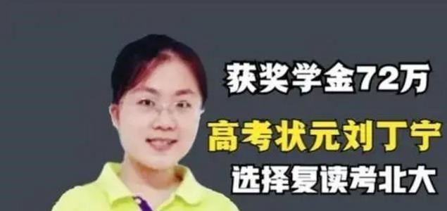 家有二宝育儿|女孩高考685分被港大录取,放弃72万奖学金也要复读,理由为何?