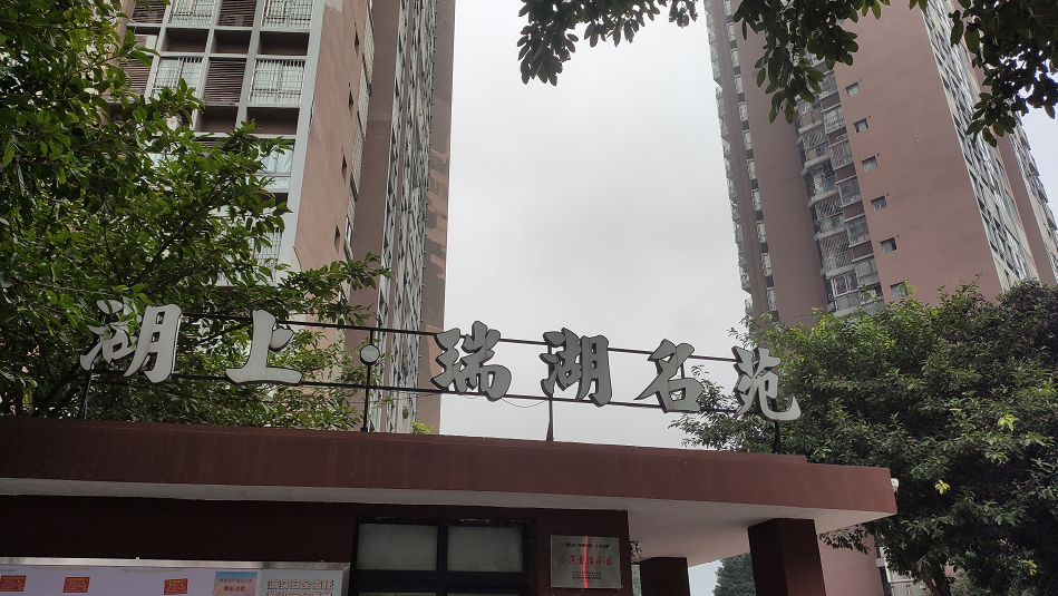 房价|史无前例！重庆某小区踢掉物业，实行业主自治，结果房价大跌？
