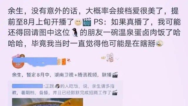 余生|《与君歌》代肖战《余生》播出？湖卫被质疑炒热度