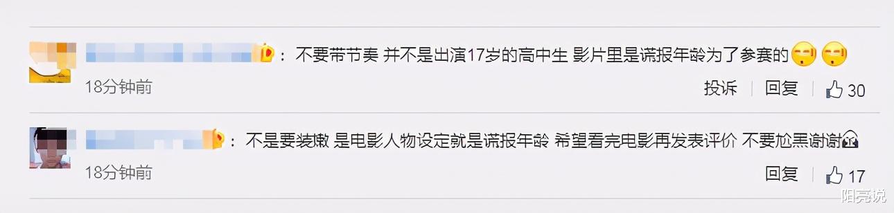 李晨|42岁李晨演17岁中学生?宋祖德痛批!李晨澄清:不是十七!