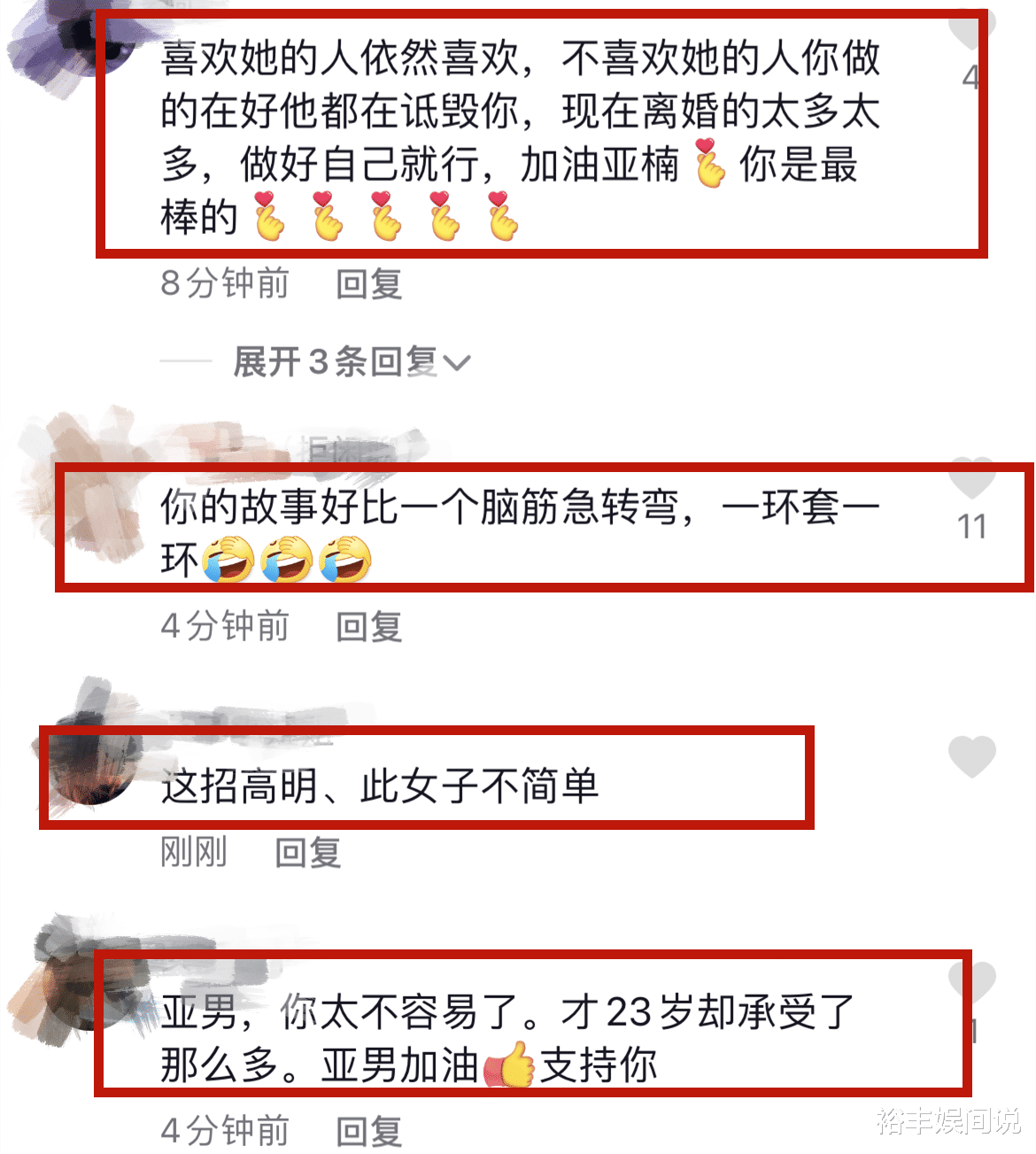 佟丽娅|陈亚男再次发文，官宣正能量，承诺将两年带货的个人所得做公益