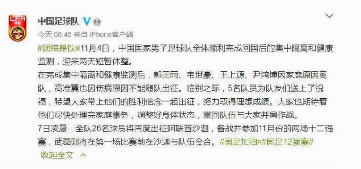 小伙吃鱼不吐刺 官宣5大国脚离队，洛国富揭穿李铁谎言，4人离队理由球迷愤怒