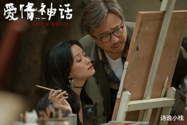 爱情神话|爱情神话：徐峥，马伊琍让中年人的爱情比年轻人更疯狂也更烟火气