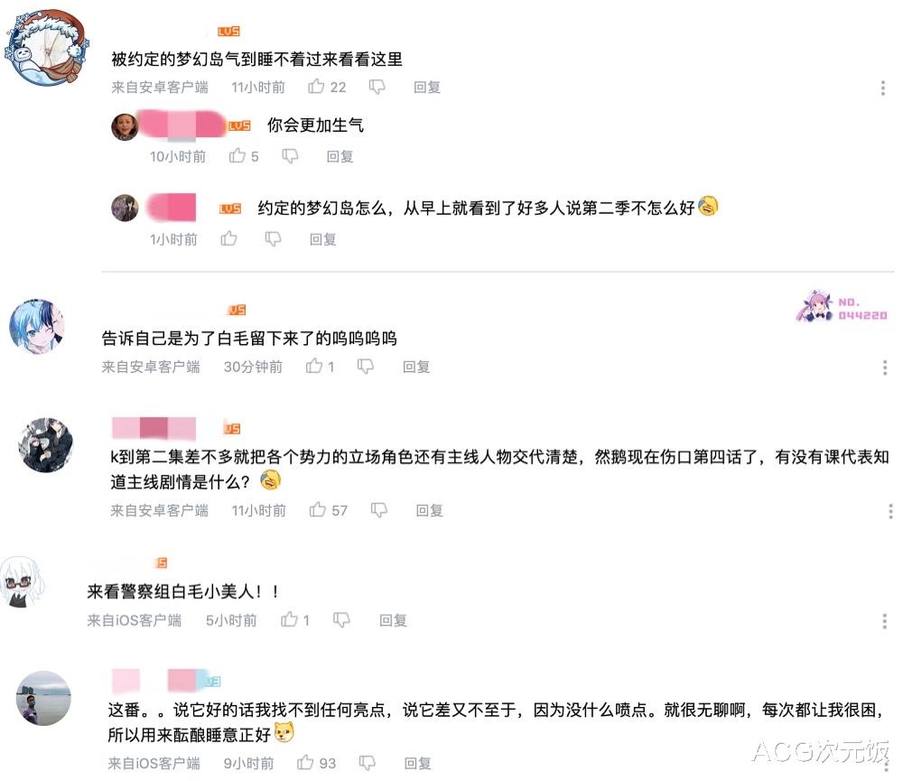 bilibili|B站这新番追了个寂寞，在及格线上徘徊，一集比一集要糟糕