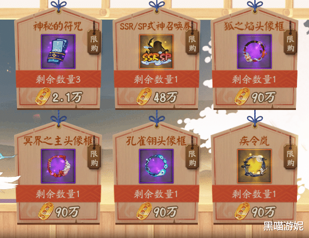 阴阳师|阴阳师川猿超鬼王商店奖励：上万体力百万金币 随机SSR/SP召唤券