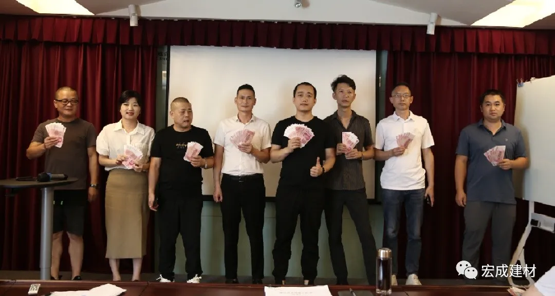 宏成建材|“砥砺前行，永不松懈”记宏成第二季度销售表彰大会