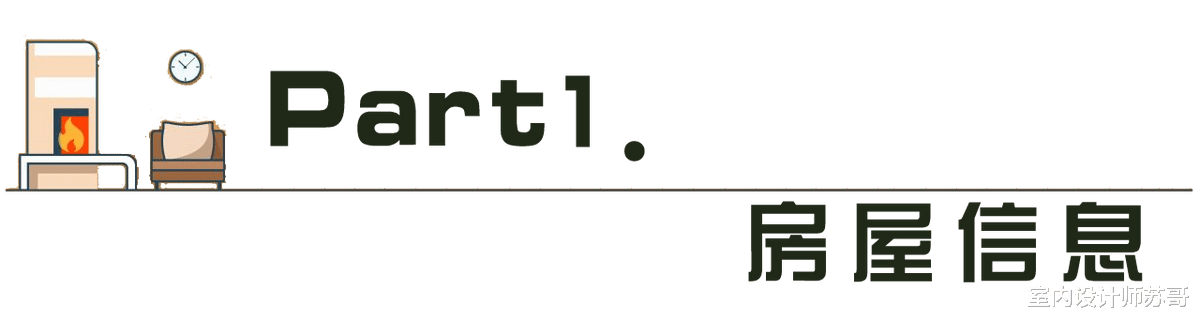 完美的80平混搭设计,优雅又高级,浪漫感满分