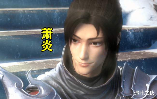 萧炎|斗破苍穹：4年的时间，这五个人被骂惨，官方这样做合适吗？