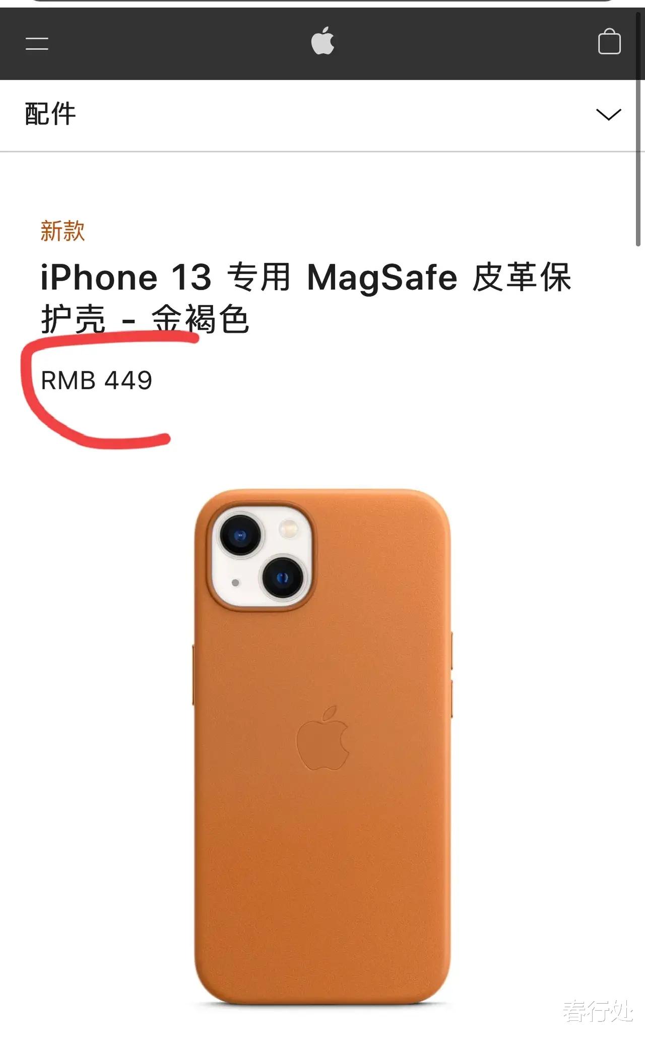 iPhone|听我一句劝，iPhone官方皮革壳千万不要买