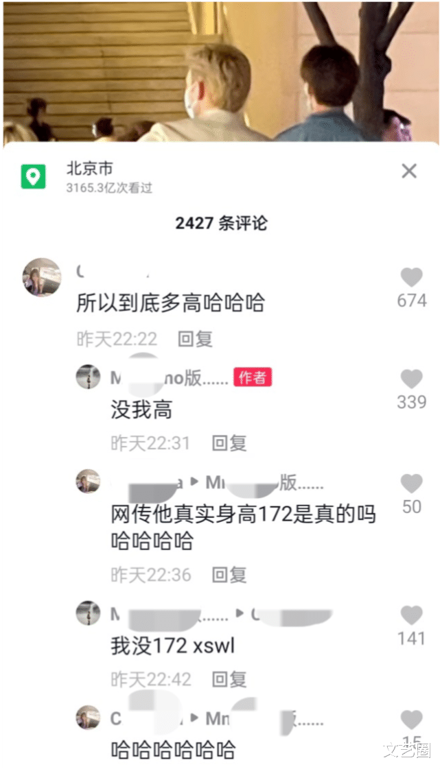 殷世航|殷世航不受封号影响，与套路璐牵手散步被偶遇，网友吐槽其身高只有1米3