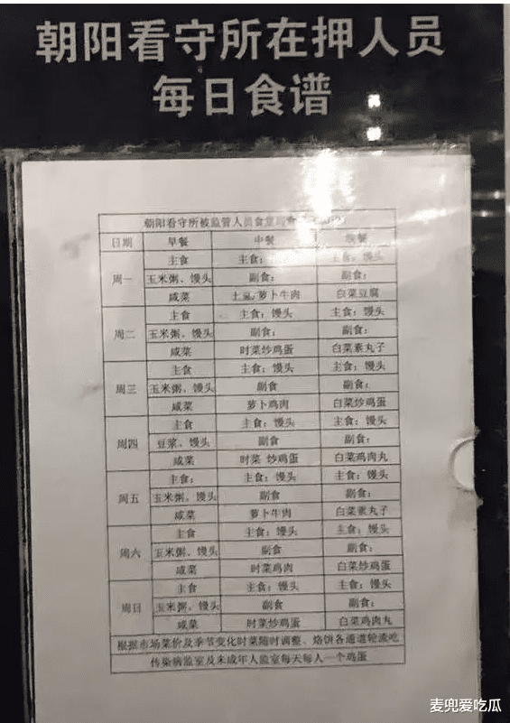 吴亦凡|吴亦凡看守所伙食曝光?一日三餐都吃馒头,两顿牛肉条件不错