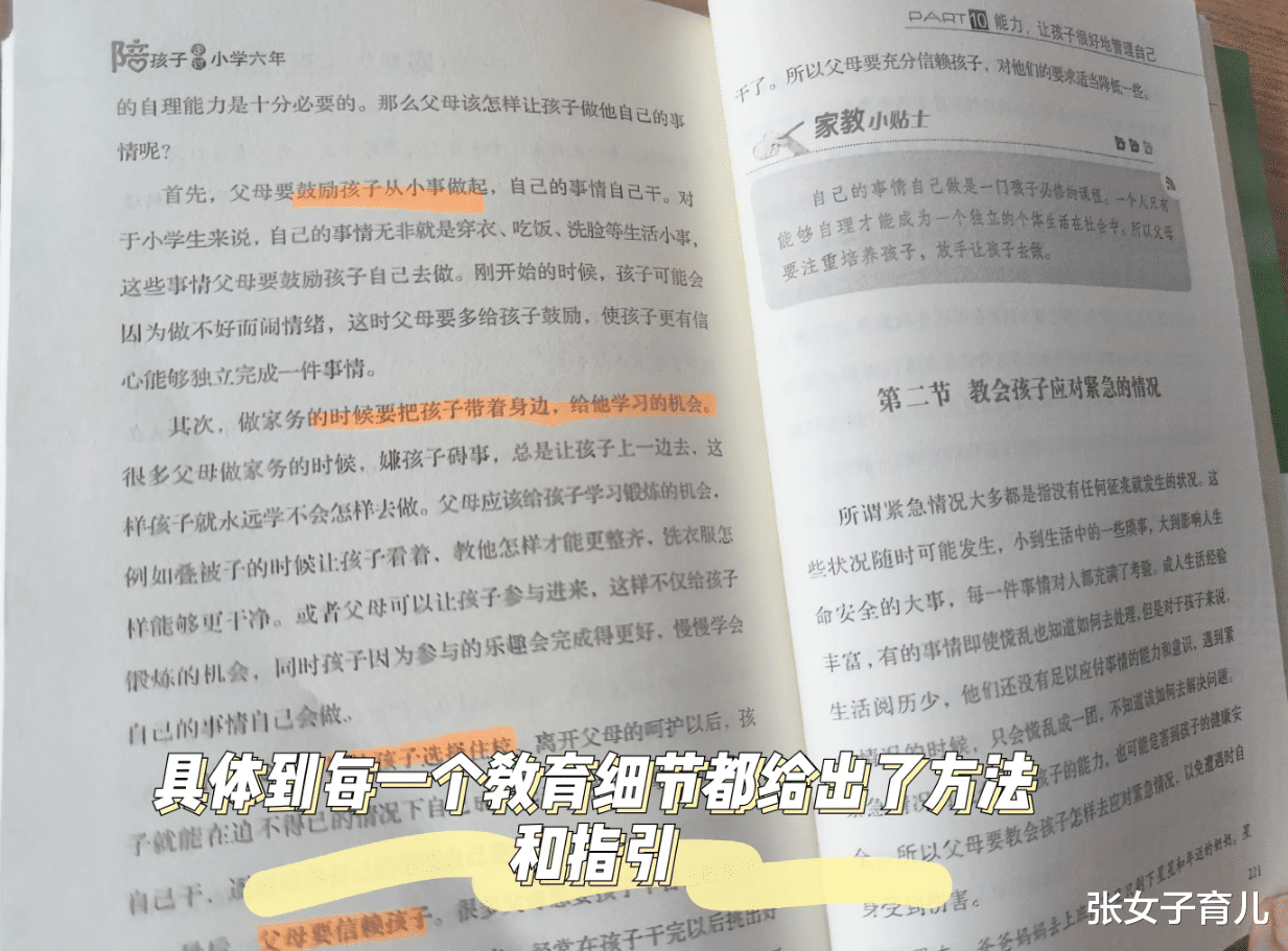 张女子育儿|“双减”后，如何避免孩子被中考高考淘汰？父母可能比孩子更迷茫