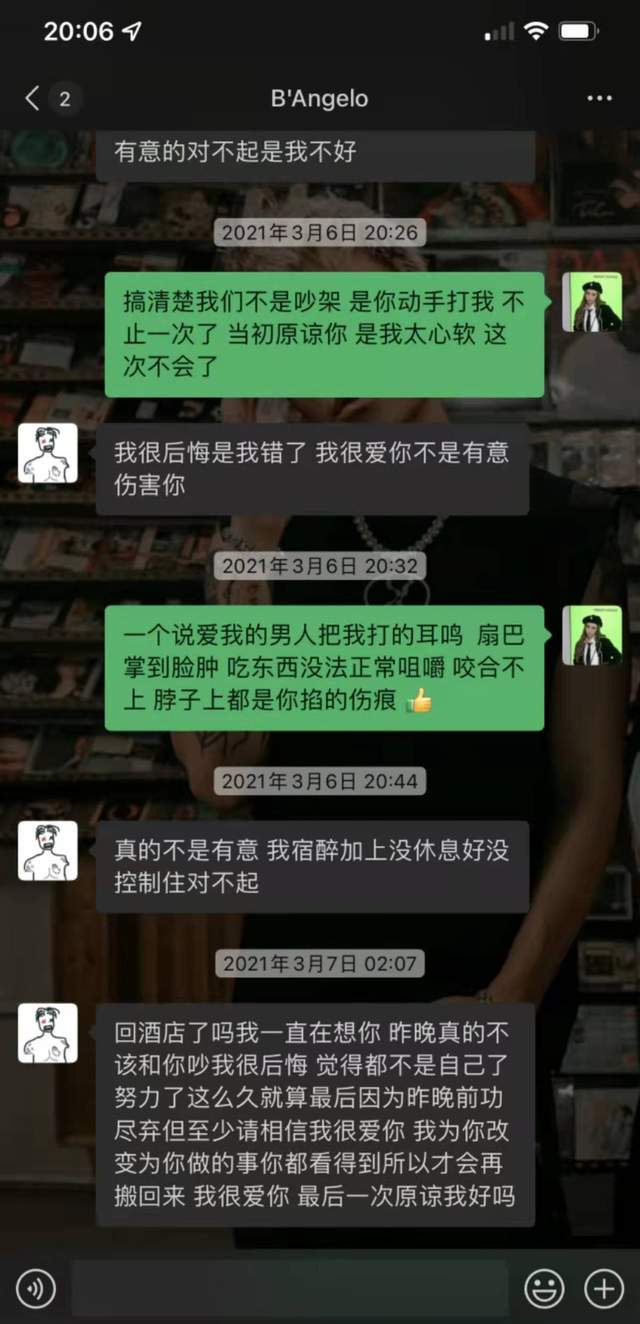 社交平台|贵圈真乱！说唱女歌手称遭到男友家暴：往脸上吐口水，签约君子协议