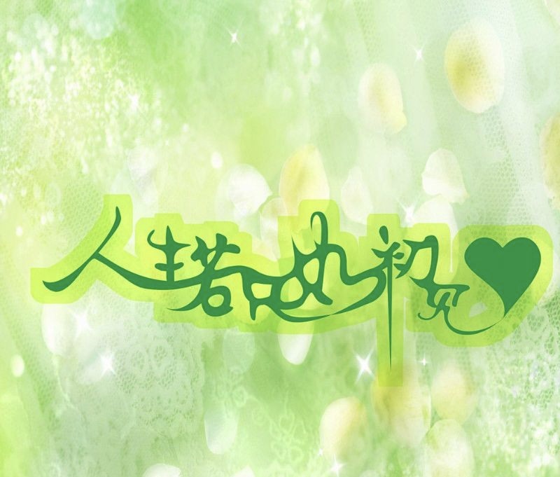 小飞侠熙熙 人生最美是初见！