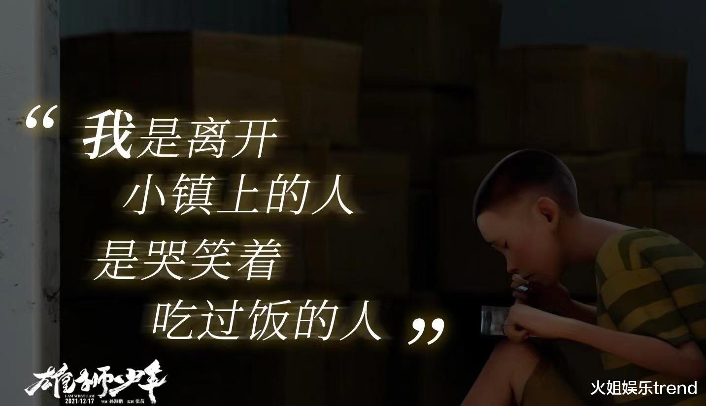 雄狮少年|《雄狮少年》梅花桩上的高台，我爸没有医保，我该不该起跳？