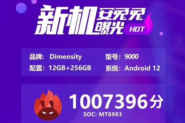 高通骁龙|天玑9000对比骁龙8 Gen1:纸面规格旗鼓相当,那谁才是性能王者?