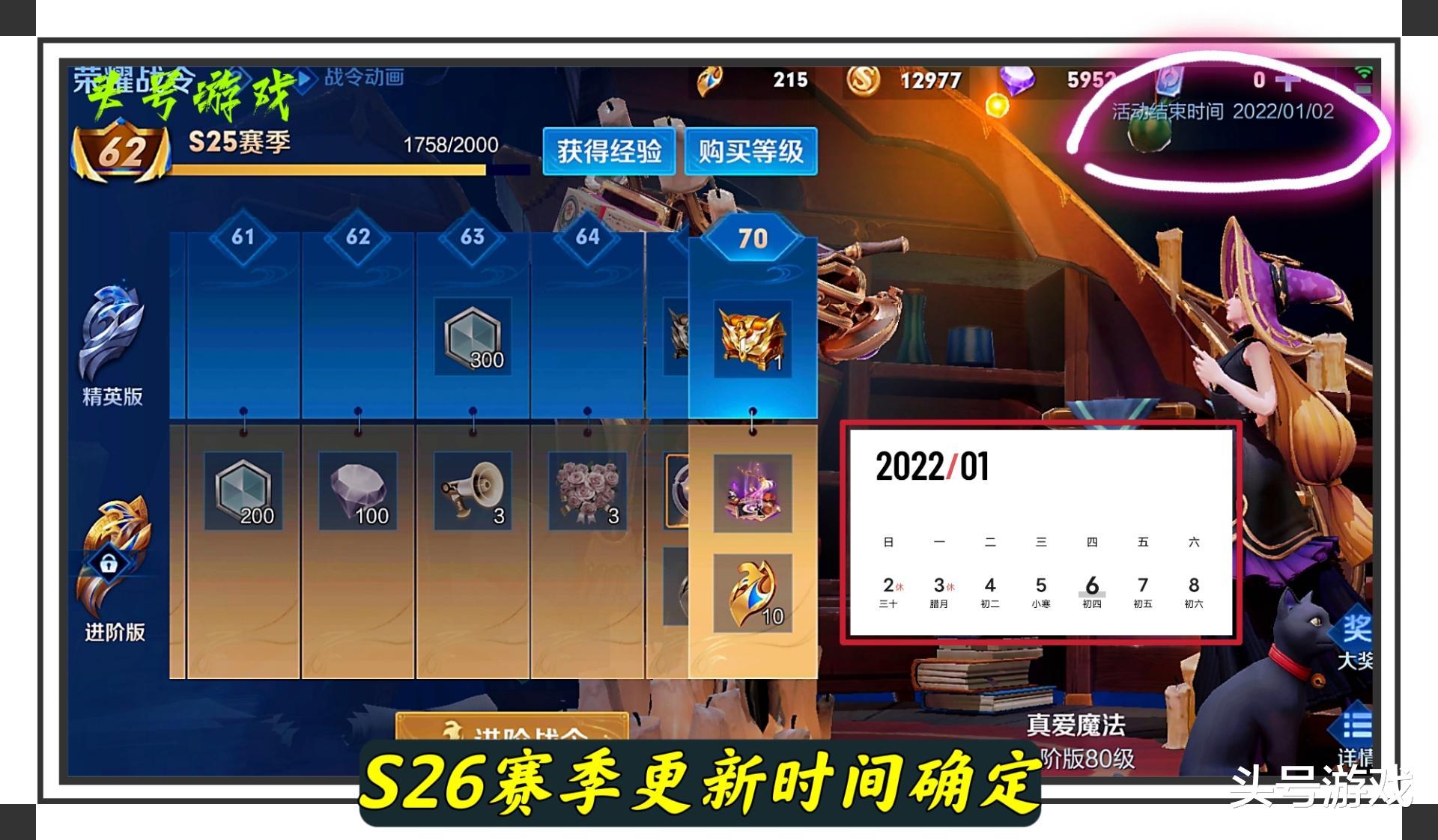 王者荣耀：S26赛季皮肤有变，典藏皮肤增加新属性，60点券留给镜