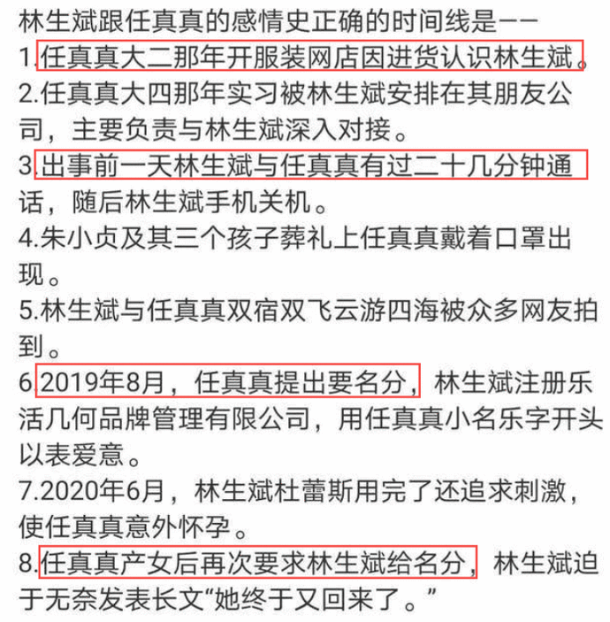 朱小贞 “保姆纵火案”朱小贞求救电话录音公开，诡异而窒息！