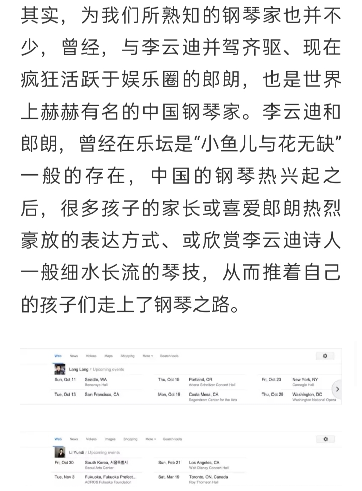 李云迪|李云迪的事上了日本新闻..